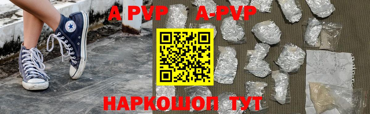 Alfa_PVP крисы CK Коряжма