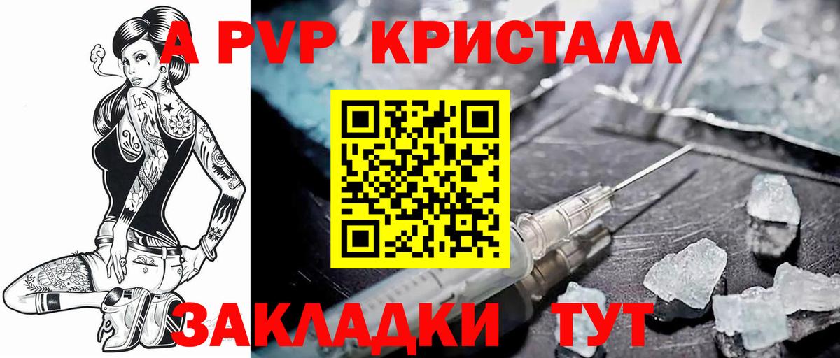 Alpha-PVP VHQ  A PVP  Вход с VPN  Коряжма  Alpha-PVP СК 