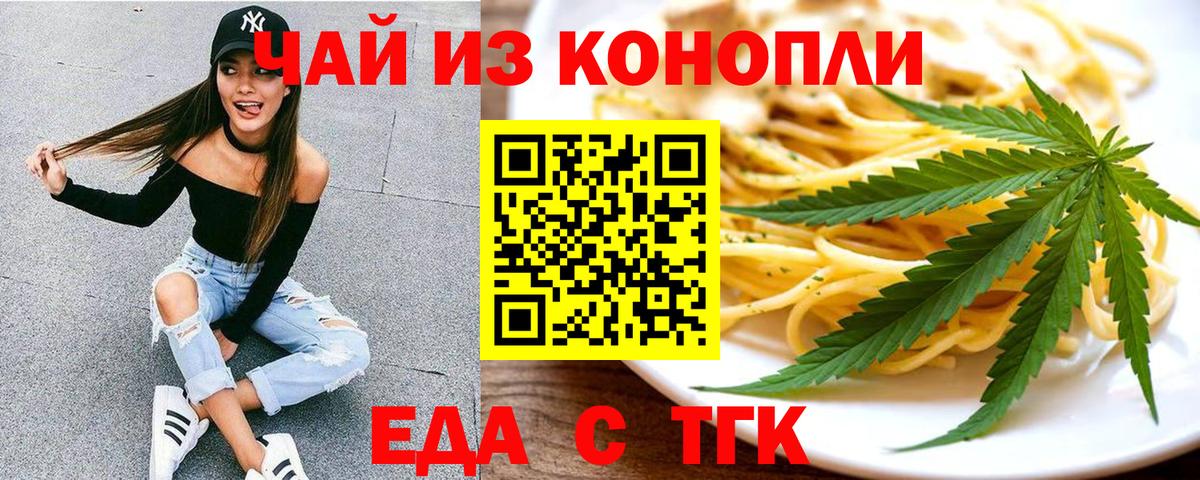 Печенье с ТГК конопля  Вход с VPN  Коряжма 