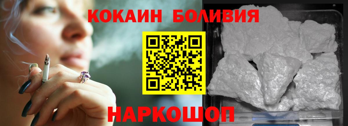 КОКАИН Перу Коряжма