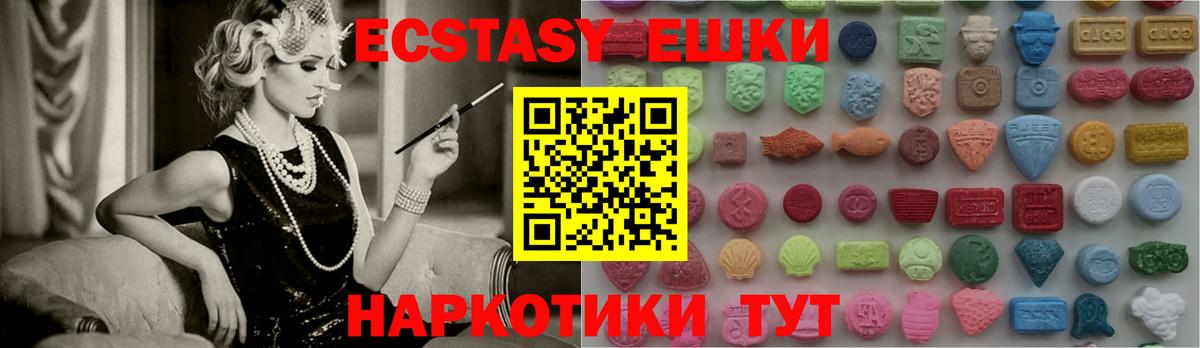 Ecstasy  Вход с VPN  Коряжма  Ecstasy 99% 