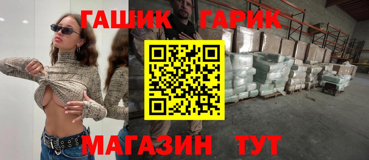ГАШИШ Изолятор  ГАШИШ VHQ  Вход с VPN  Коряжма 