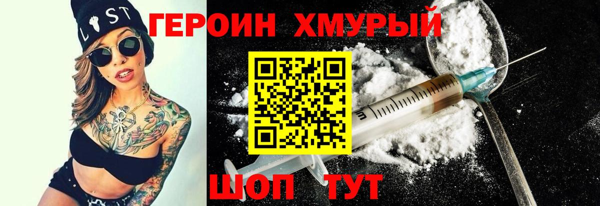 Героин афганец Коряжма