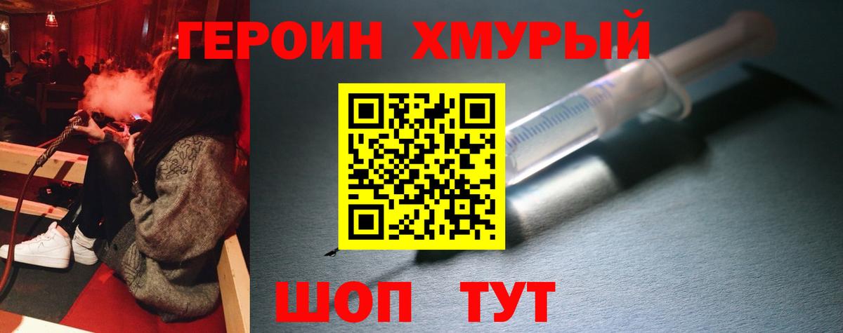 Коряжма  Героин хмурый  Вход с VPN 
