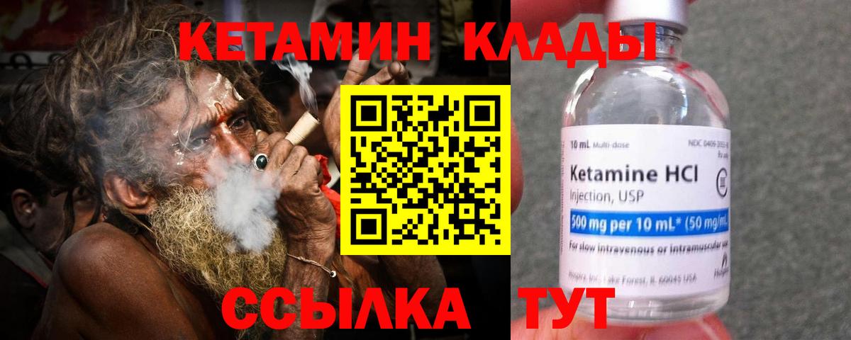 КЕТАМИН VHQ Коряжма