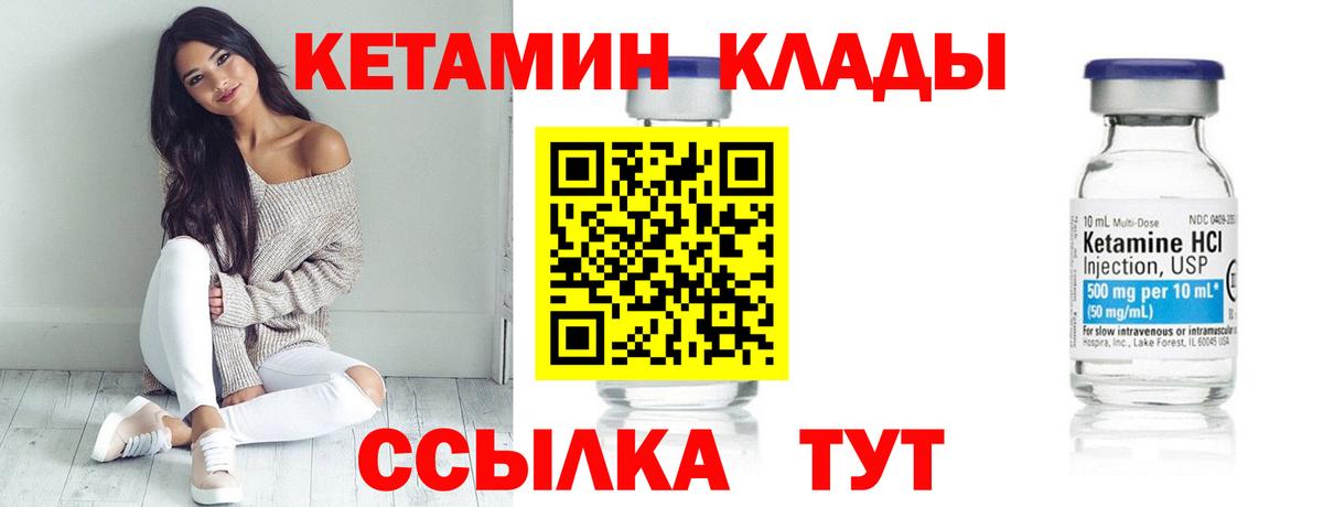 КЕТАМИН VHQ  Кетамин VHQ  Коряжма  Вход с VPN 