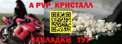 ALPHA-PVP Канаш