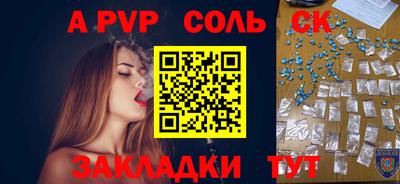 ALPHA-PVP Канаш
