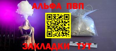 ALPHA-PVP Канаш