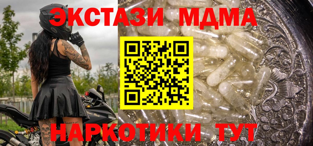 MDMA молли Коряжма