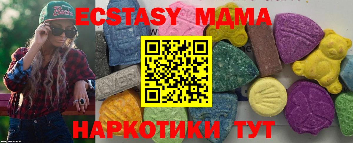 MDMA  МДМА кристаллы  MDMA Molly  Вход с VPN  Коряжма 
