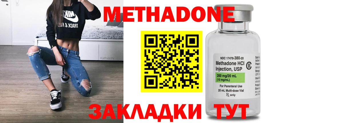 Коряжма  МЕТАДОН мёд  Вход с VPN  мега ссылки  Метадон белоснежный 