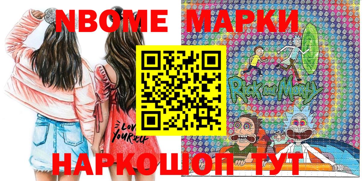 Марки 25I-NBOMe 1,8мг  Вход с VPN  Коряжма 